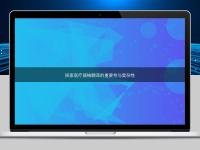 探索醫(yī)療器械翻譯的重要性與復(fù)雜性