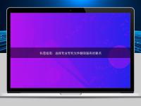 科普指南：選擇專業(yè)專利文件翻譯服務(wù)的要點
