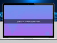 藥品翻譯公司：保障中藥國際化的語言橋梁