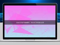 走進(jìn)北京醫(yī)療器械翻譯：專業(yè)詞匯的積累與運(yùn)用