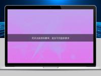 藥品注冊資料翻譯：適應(yīng)不同國家要求