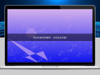 藥品申報(bào)資料翻譯：為何如此關(guān)鍵？
