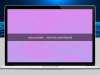 網(wǎng)站本地化服務(wù)：讓您的網(wǎng)站與世界無縫對接