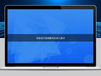 掌握醫(yī)療器械翻譯的核心要點(diǎn)