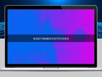 解讀醫(yī)療器械翻譯對醫(yī)療研究的影響
