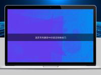 醫(yī)藥專利翻譯中的語言轉換技巧
