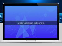 走進(jìn)醫(yī)療會議同傳的幕后：準(zhǔn)備工作大揭秘
