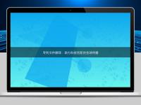 專(zhuān)利文件翻譯：助力科技創(chuàng)新的全球傳播