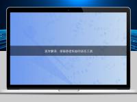 醫(yī)學(xué)翻譯：保障患者權(quán)益的語(yǔ)言工具