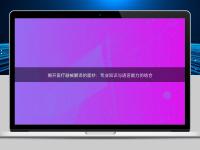 揭開醫(yī)療器械翻譯的面紗：專業(yè)知識與語言能力的結(jié)合