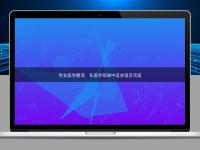 專業(yè)醫(yī)學(xué)翻譯：在醫(yī)學(xué)領(lǐng)域中追求語(yǔ)言完美