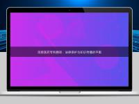洞察醫(yī)藥專(zhuān)利翻譯：法律保護(hù)與知識(shí)傳播的平衡