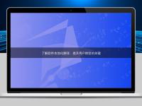 了解軟件本地化翻譯：提升用戶體驗的關(guān)鍵