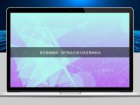 醫(yī)療器械翻譯：醫(yī)療檢測儀器的語言精準轉(zhuǎn)化