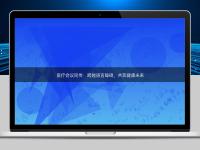 醫(yī)療會議同傳：跨越語言障礙，共筑健康未來