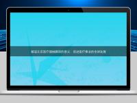 解讀北京醫(yī)療器械翻譯的意義：促進(jìn)醫(yī)療事業(yè)的全球發(fā)展