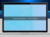 了解醫(yī)藥注冊翻譯的重要細節(jié)：提升醫(yī)藥注冊成功率