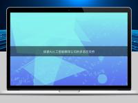 探索AI人工智能翻譯公司的多語言支持