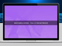揭秘藥品翻譯公司的團(tuán)隊(duì)：專業(yè)人才匯聚的醫(yī)療翻譯陣營(yíng)