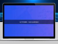 電子專利翻譯：科技與法律的融合