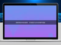 探索網(wǎng)站本地化服務(wù)：打破語言與文化的數(shù)字壁壘