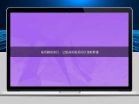 醫(yī)藥翻譯技巧：讓復(fù)雜的醫(yī)藥知識(shí)清晰易懂