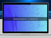 細(xì)說(shuō)翻譯與本地化解決方案：讓產(chǎn)品服務(wù)走向世界