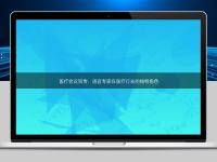 醫(yī)療會(huì)議同傳：語(yǔ)言專(zhuān)家在醫(yī)療行業(yè)的獨(dú)特角色
