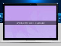揭開醫(yī)藥注冊翻譯的神秘面紗：專業(yè)技巧與素養(yǎng)