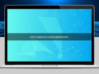 你所不知道的藥品注冊資料翻譯那些事兒